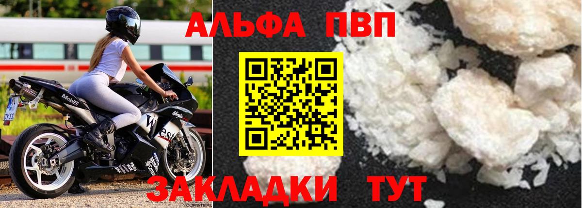 Alpha-PVP VHQ Глазов