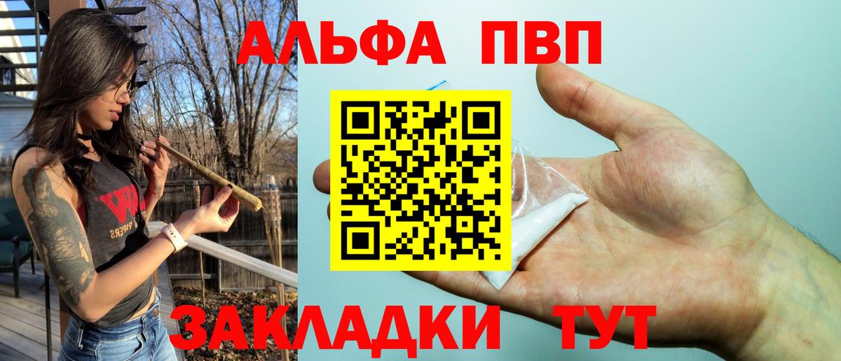 Глазов  А ПВП  Alfa_PVP СК КРИС  Вход с VPN  Alfa_PVP СК КРИС 
