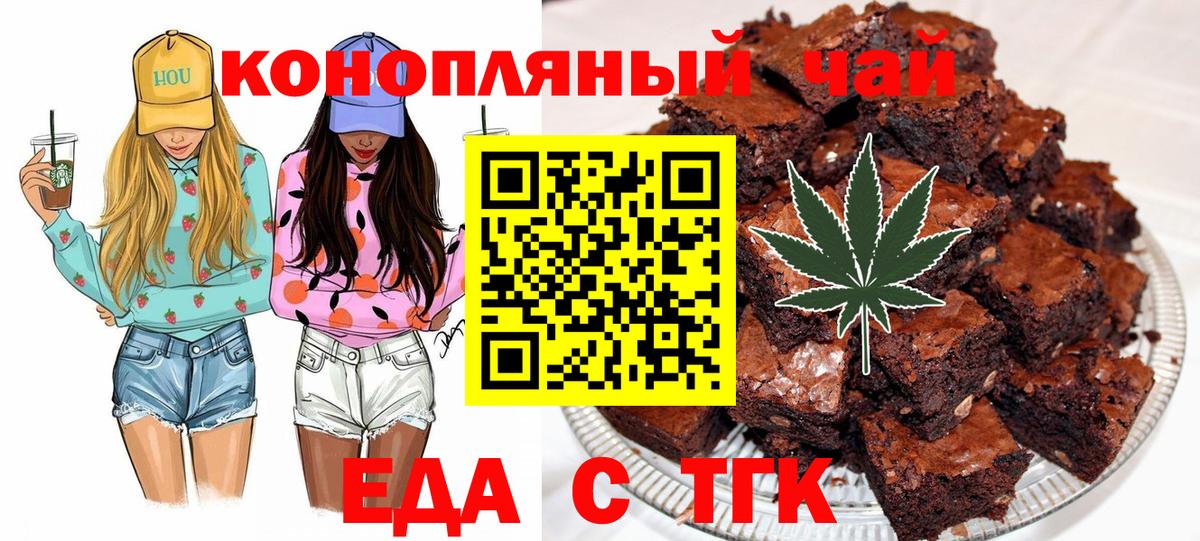 Печенье с ТГК конопля  Вход с VPN  Глазов 