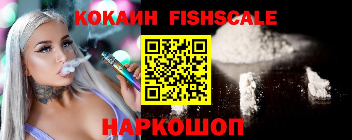 Кокаин 99%  Вход с VPN  Кокаин  Глазов  Кокаин Колумбийский 
