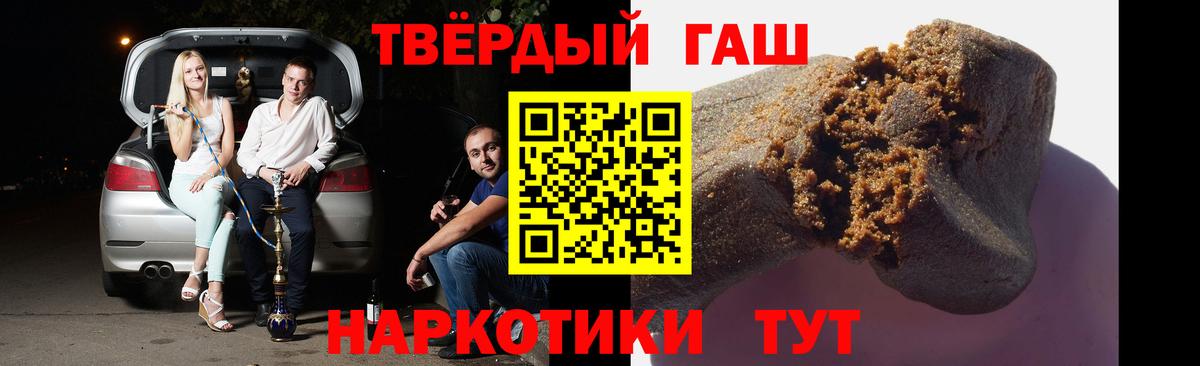 Глазов  Гашиш  Вход с VPN  ГАШ хэш  наркота  ГАШИШ Premium 