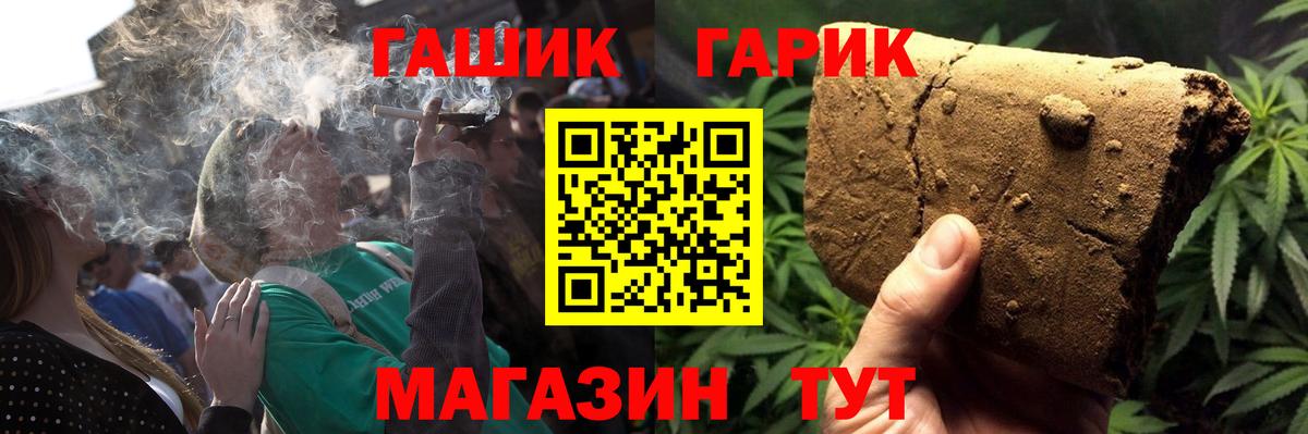 ГАШ ice o lator Глазов