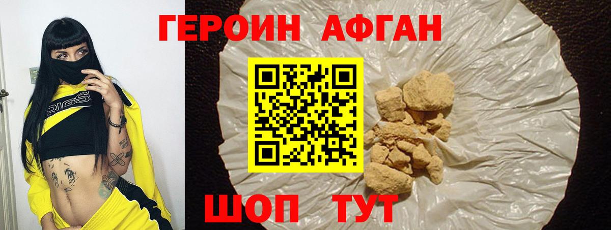 ГЕРОИН гречка Глазов