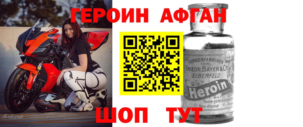 Глазов  Героин герыч  Вход с VPN 