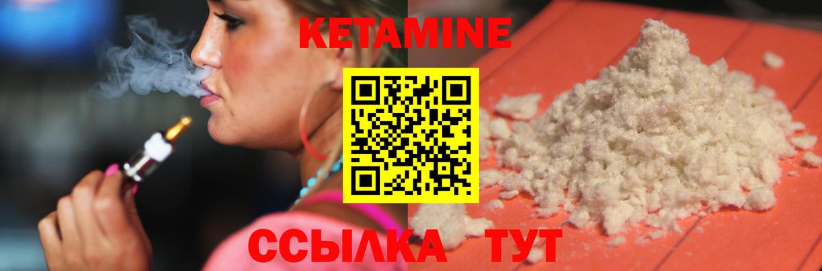 КЕТАМИН ketamine  КЕТАМИН VHQ  Глазов  Вход с VPN 