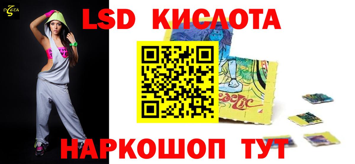 ЛСД экстази  LSD-25 экстази кислота  блэк спрут ссылка  LSD-25 экстази кислота  Глазов  Вход с VPN 