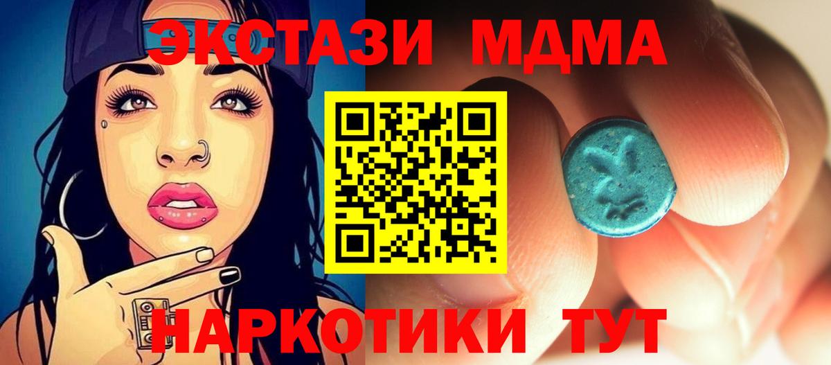 MDMA молли  MDMA  Глазов  Вход с VPN 