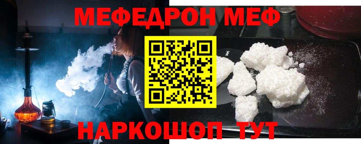 Глазов  Мефедрон VHQ  Меф  Меф мяу мяу  Вход с VPN 