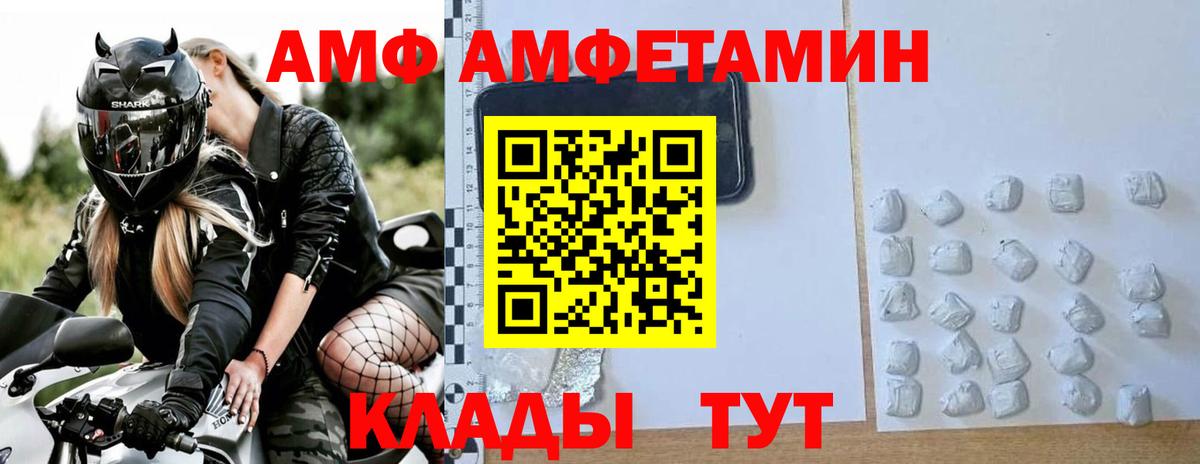 Первитин кристалл  Вход с VPN  Глазов 