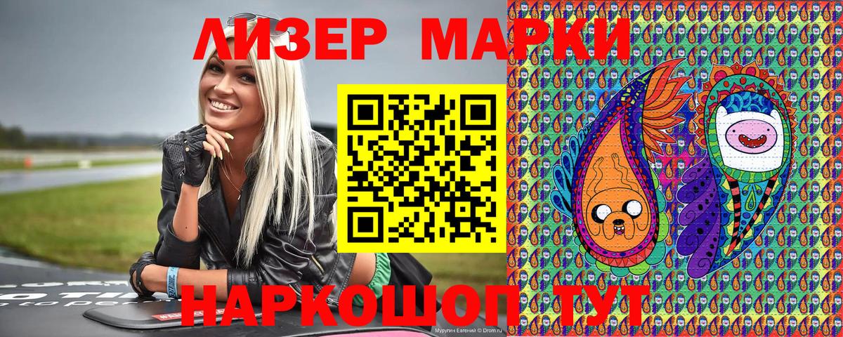 Глазов  Марки N-bome 1500мкг  Марки NBOMe  Вход с VPN  Марки N-bome 1500мкг 