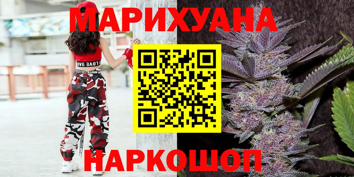 Глазов  Шишки марихуана Amnesia  Бошки Шишки ГИДРОПОН  Конопля конопля  Вход с VPN  Бошки Шишки Amnesia 
